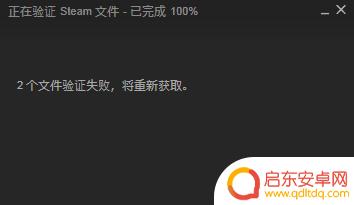 steam验证游戏完整性怎么重新获取文件 steam文件验证失败重新获取方案