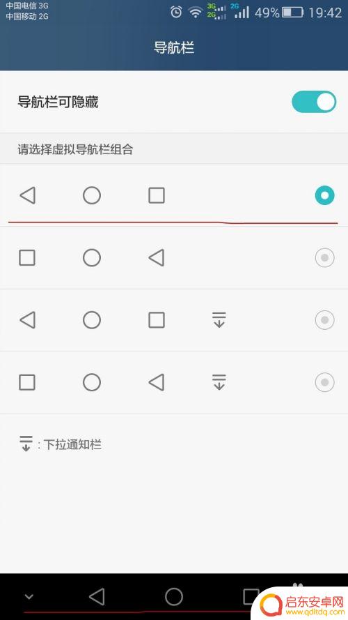 手机 屏幕 导航 有框 如何在华为手机上设置屏幕下方的导航栏