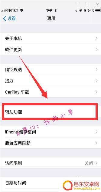 苹果手机画面卡顿不流畅 解决苹果手机卡顿和反应慢的方法