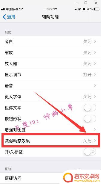苹果手机画面卡顿不流畅 解决苹果手机卡顿和反应慢的方法