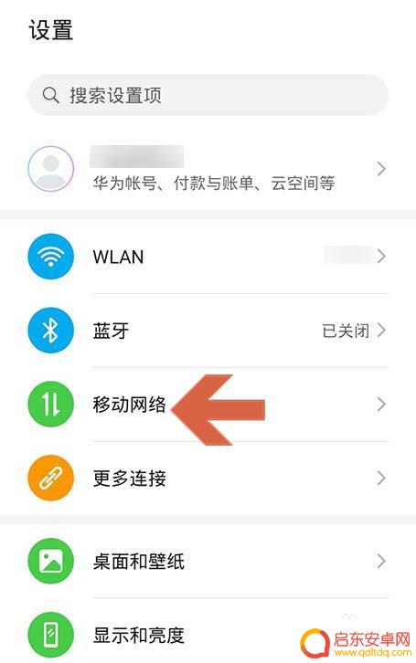手机怎么下载高清通话 怎样在华为手机上开启HD高清通话