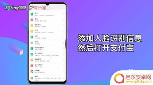 手机支付刷脸怎么设置 华为手机面部支付功能的开启方式