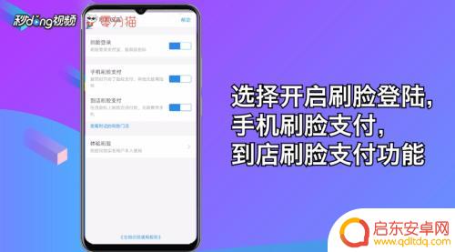 手机支付刷脸怎么设置 华为手机面部支付功能的开启方式