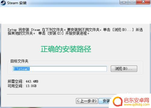 steam怎么安装close steam无法安装提示如何解决