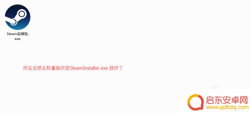steam怎么安装close steam无法安装提示如何解决