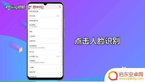 手机支付刷脸怎么设置 华为手机面部支付功能的开启方式