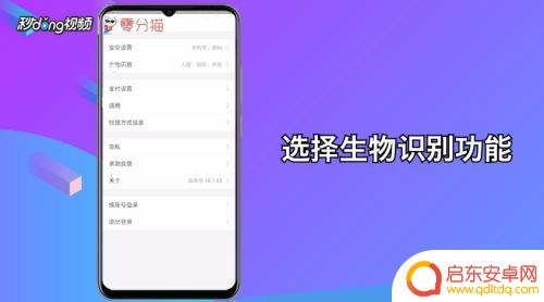 手机支付刷脸怎么设置 华为手机面部支付功能的开启方式