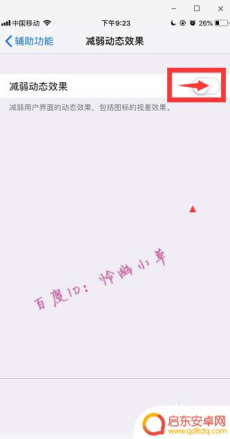 苹果手机画面卡顿不流畅 解决苹果手机卡顿和反应慢的方法