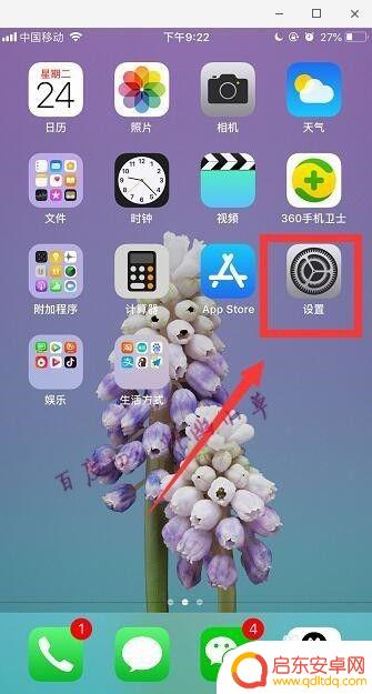 苹果手机画面卡顿不流畅 解决苹果手机卡顿和反应慢的方法