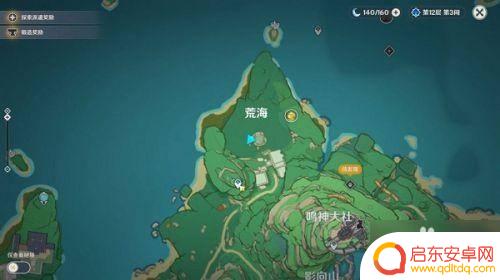原神鸣神岛破除结界镇物 《原神》荒海水位机关攻略