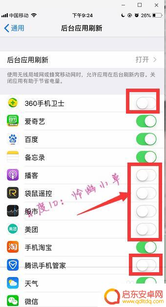 苹果手机画面卡顿不流畅 解决苹果手机卡顿和反应慢的方法