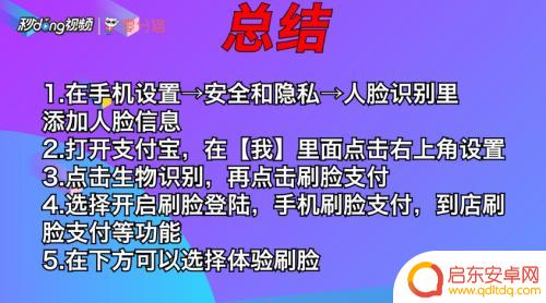 手机支付刷脸怎么设置 华为手机面部支付功能的开启方式