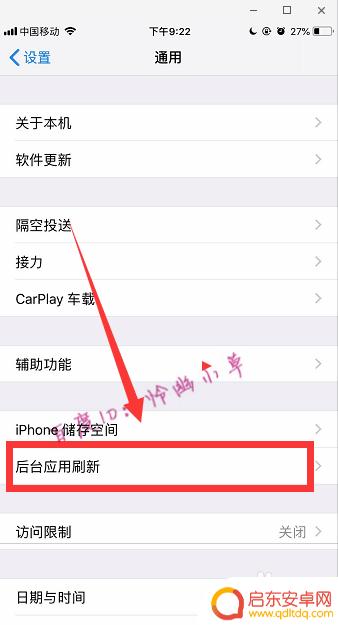 苹果手机画面卡顿不流畅 解决苹果手机卡顿和反应慢的方法
