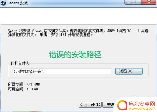 steam怎么安装close steam无法安装提示如何解决
