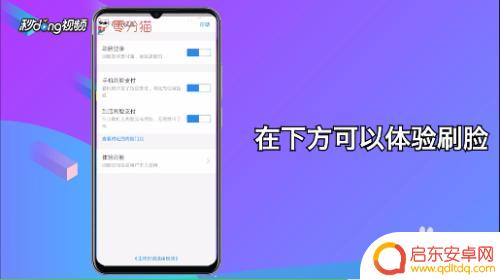 手机支付刷脸怎么设置 华为手机面部支付功能的开启方式