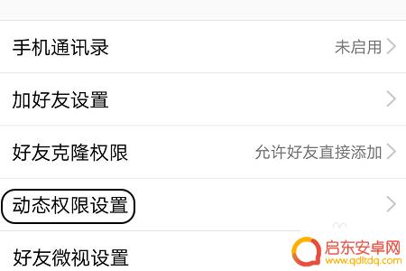 手机qq如何开启红包提醒 如何在手机QQ上开启红包提醒功能