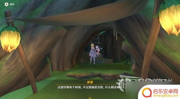 原神二十年前的事任务 原神盛典与慧业全关卡满奖励攻略心得分享