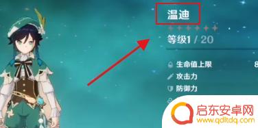 原神如何才能获温迪 元神温迪怎么获得素材