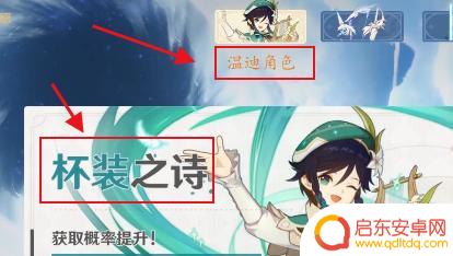 原神如何才能获温迪 元神温迪怎么获得素材