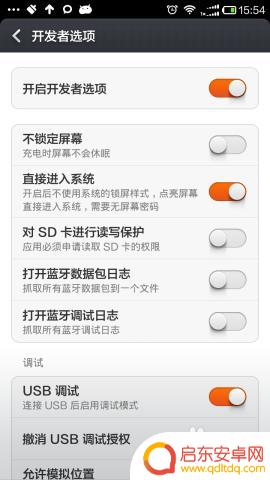 红米手机锁屏如何取消 小米系列手机如何关闭锁屏屏幕