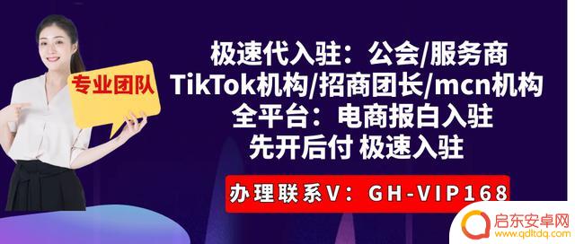 抖音团长替换链接(抖音团长入驻条件)