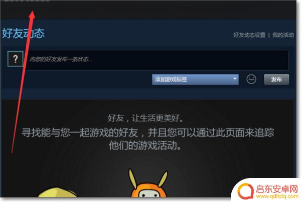 steam如何即是转赠(steam怎么转赠)