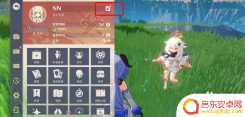 在原神内如何改名 原神如何修改角色名字