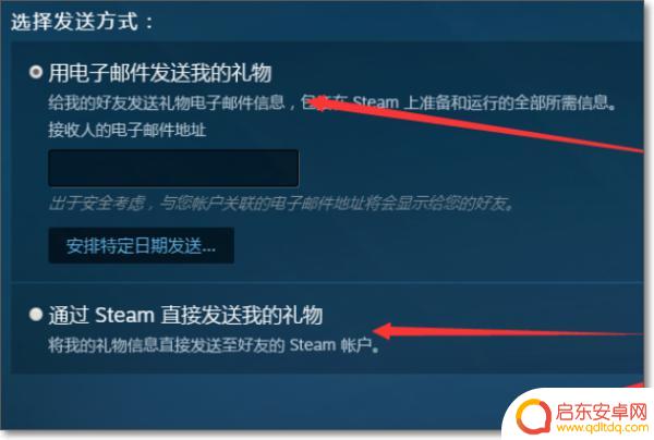steam如何即是转赠(steam怎么转赠)