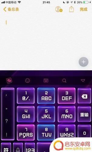 手机打字出现繁体字 手机输入法繁体字调整教程