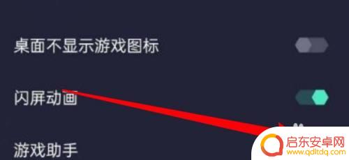 游戏助手oppo怎么打开 oppo手机游戏助手打开方法