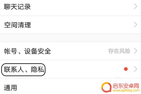 手机qq如何开启红包提醒 如何在手机QQ上开启红包提醒功能