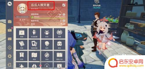在原神内如何改名 原神如何修改角色名字
