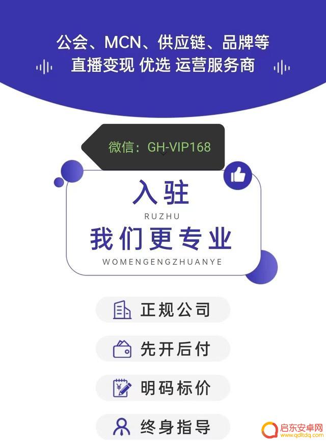 抖音团长替换链接(抖音团长入驻条件)