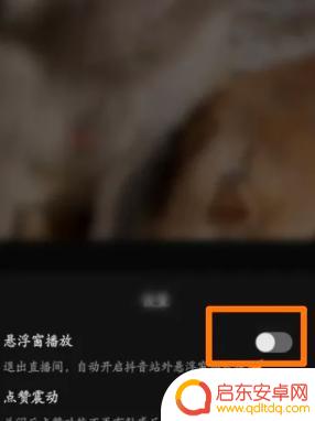 抖音19.8.0怎么设置(新版抖音怎么设置)