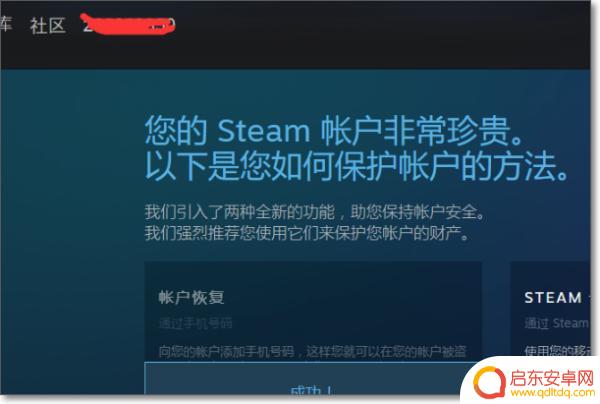steam如何即是转赠(steam怎么转赠)
