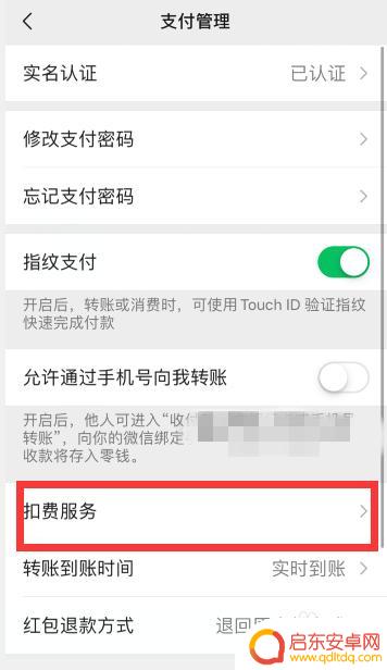 苹果手机怎么设置支付额度 苹果手机微信支付的限额设置方法