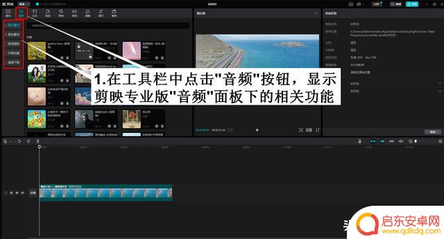 抖音电脑收藏音乐(抖音电脑收藏音乐在哪里)