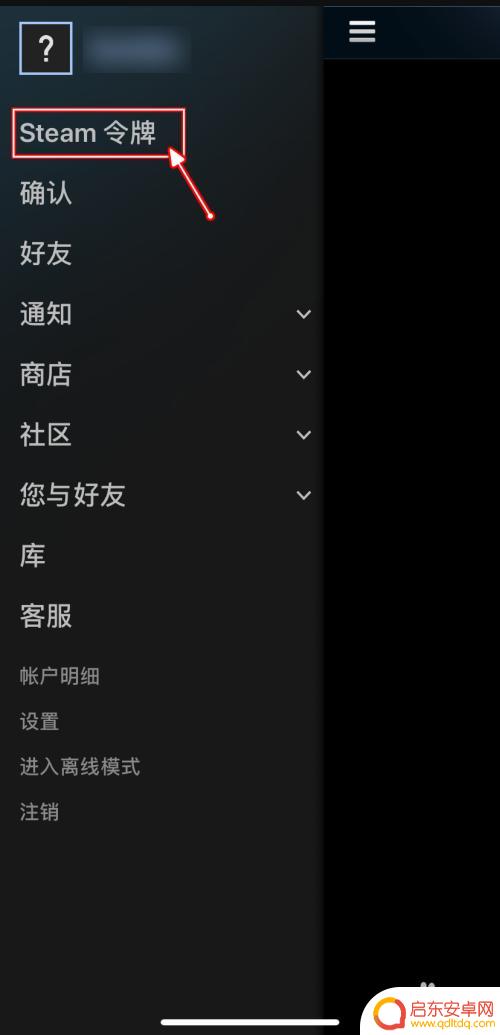 怎么用steam令牌进行验证 Steam手机令牌添加教程