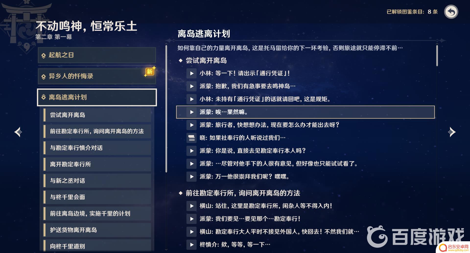原神追忆副本怎么解锁 原神追忆本挑战技巧