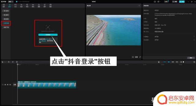 抖音电脑收藏音乐(抖音电脑收藏音乐在哪里)