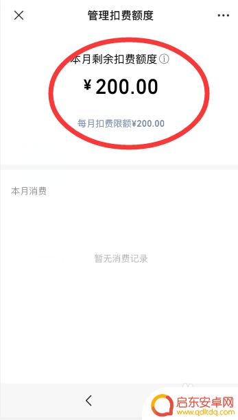 苹果手机怎么设置支付额度 苹果手机微信支付的限额设置方法