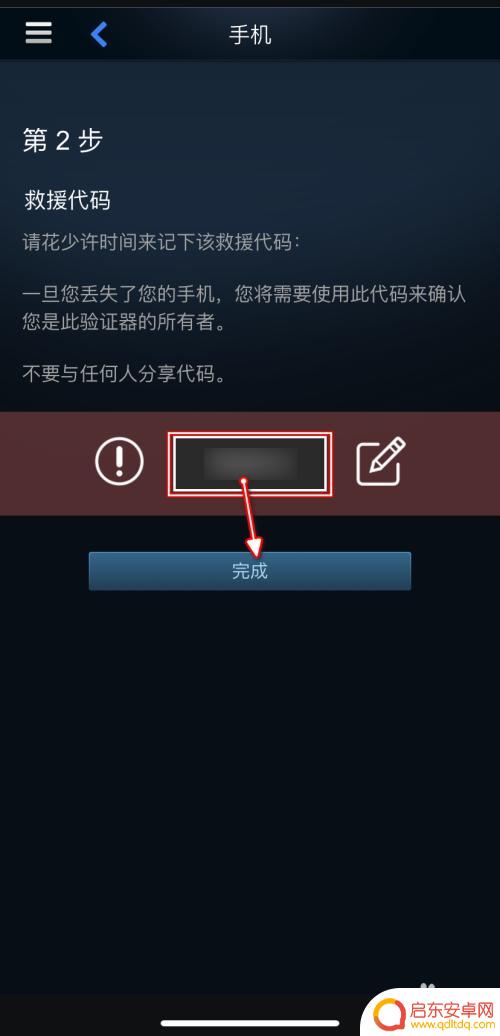 怎么用steam令牌进行验证 Steam手机令牌添加教程