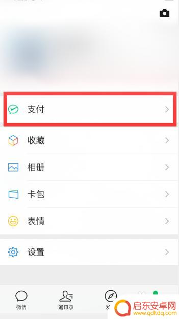 苹果手机怎么设置支付额度 苹果手机微信支付的限额设置方法