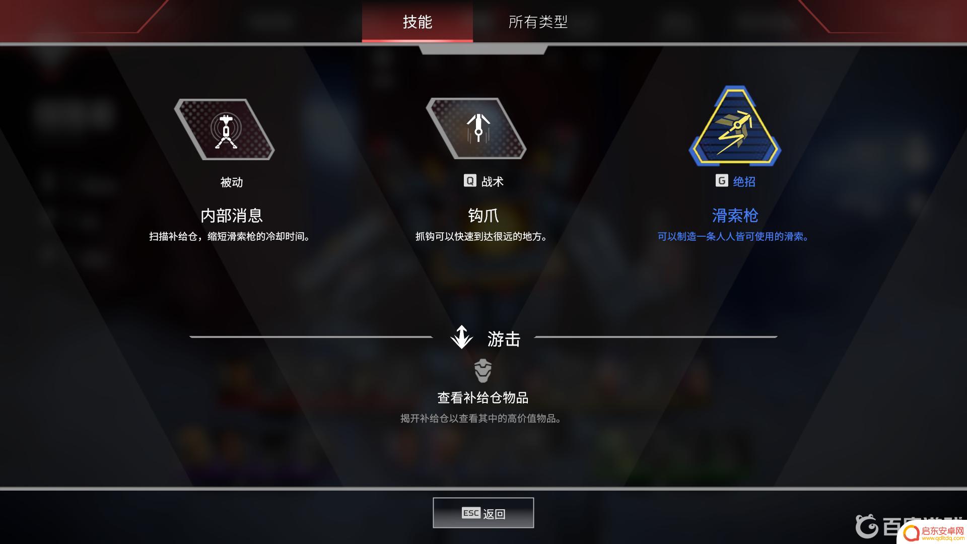 apex怎么在游戏里看技能 Apex技能介绍详解