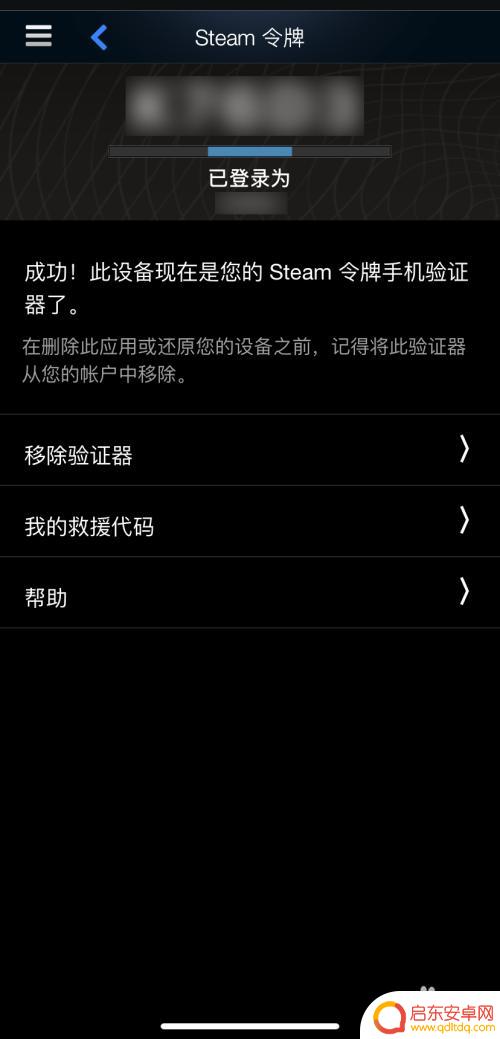 怎么用steam令牌进行验证 Steam手机令牌添加教程