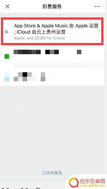 苹果手机怎么设置支付额度 苹果手机微信支付的限额设置方法