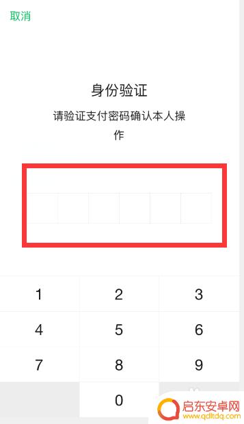 苹果手机怎么设置支付额度 苹果手机微信支付的限额设置方法