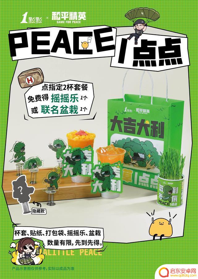 温暖整个冬日,给《和平精英》四排节供暖的这两个联动属实惊喜