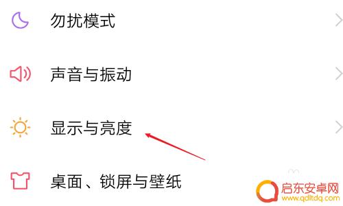 iqoo手机如何改文字 iQOO手机字体样式怎么修改