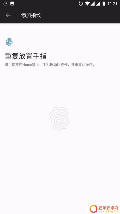 怎么在手机上设置指纹锁 手机指纹解锁设置教程